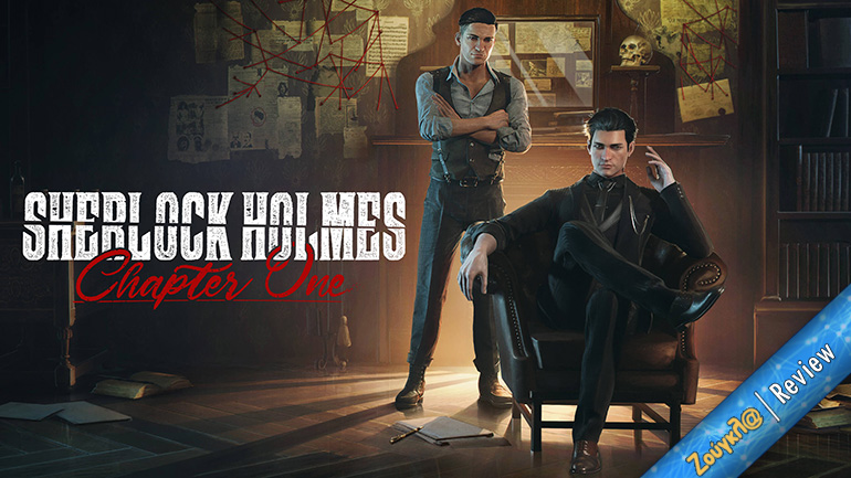 Το Sherlock Holmes Chapter One είναι ένα απολαυστικό αστυνομικό μυστήριο